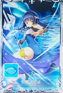 やちよ