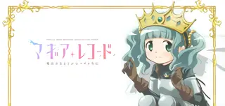 「さなモード(強)」のアイキャッチ画像