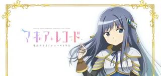 やちよ