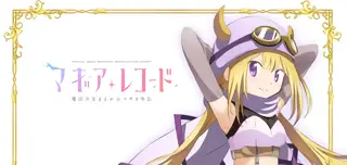 フェリシア