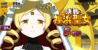 決戦神浜聖女突入画面
