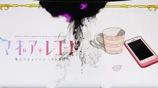 液晶上部へ穢れが吸収される際の参考画像