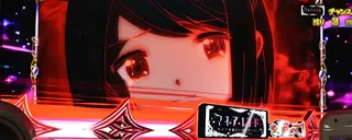 BARを狙えカットイン発生画面