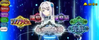 報酬ルーレットの画面