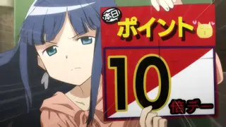 ポイント10倍デーの参考画像