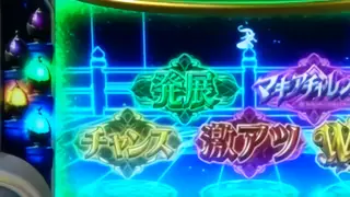 液晶左のソウルジェム点灯の参考画像