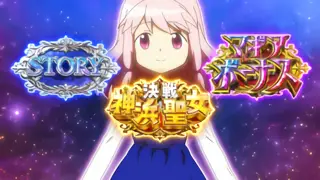 報酬ルーレット