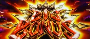 ART中のBIG BONUS突入画面