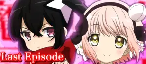 ラストEPISODE参考画像