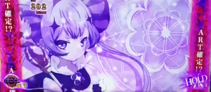 ART確定中の画面