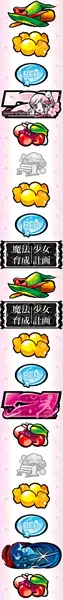 中リール配列
