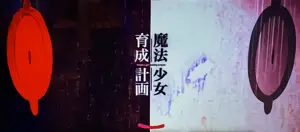 フリーズ後のアイキャッチ