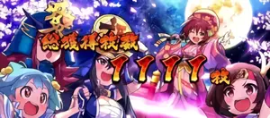 戦国ガールズ
