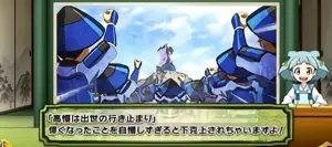 高慢は出世の行き止まり