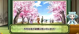 春