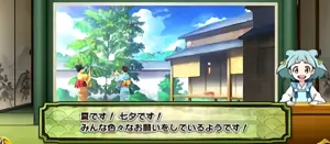 夏