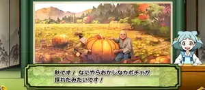 秋