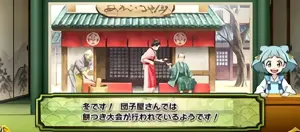 冬