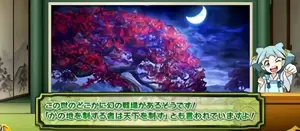 幻の戦場(緑文字)
