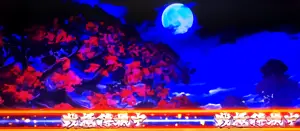 戦極待機中の画面