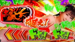 ドヤ2個