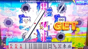 供託棒