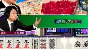 日吉プロ「風を感じてください」の拡大画像
