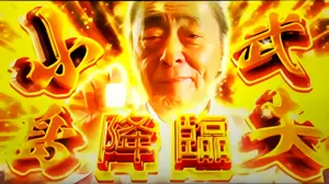 小島降臨
