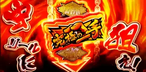 究極の一手を狙え