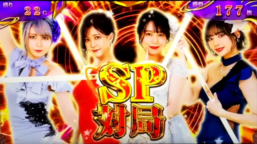 SP対局ストック