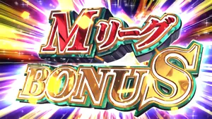 MリーグBONUS突入画面