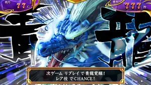 青龍