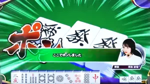 ポン
