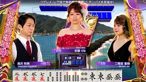 有効牌高確中の画面
