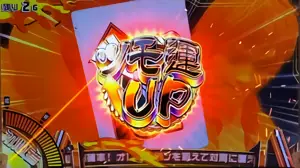 ツモ運UP