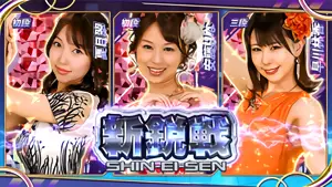 新鋭戦