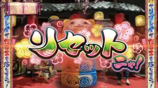 G数再セット