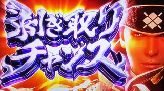 剥ぎ取りチャンス [銀]