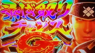 剥ぎ取りチャンスG