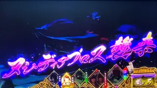 ヌシ・ディアブロス襲来