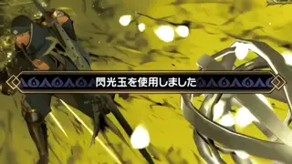 閃光玉