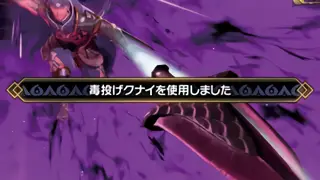 毒投げクナイ