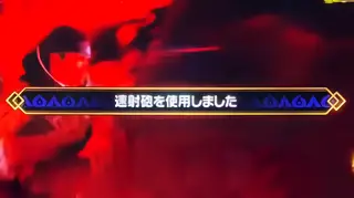 速射砲