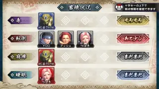 状態異常の蓄積状況確認画面