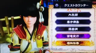 クエスト突入画面