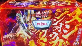 モンスター昇格ボタン連打演出
