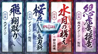 鉄蟲糸技選択