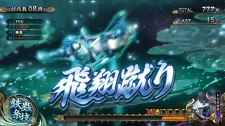 飛翔蹴り