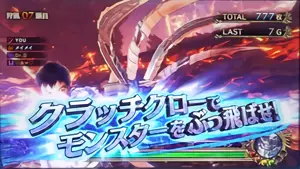クラッチクロー