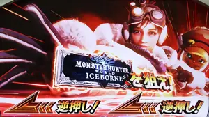 BARを狙えカットイン発生画面